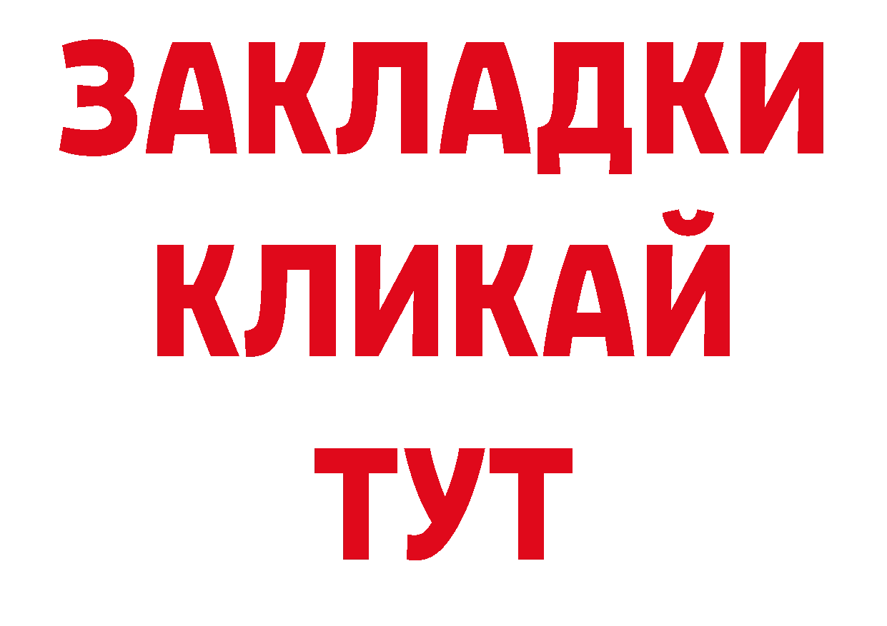 Магазины продажи наркотиков нарко площадка телеграм Починок